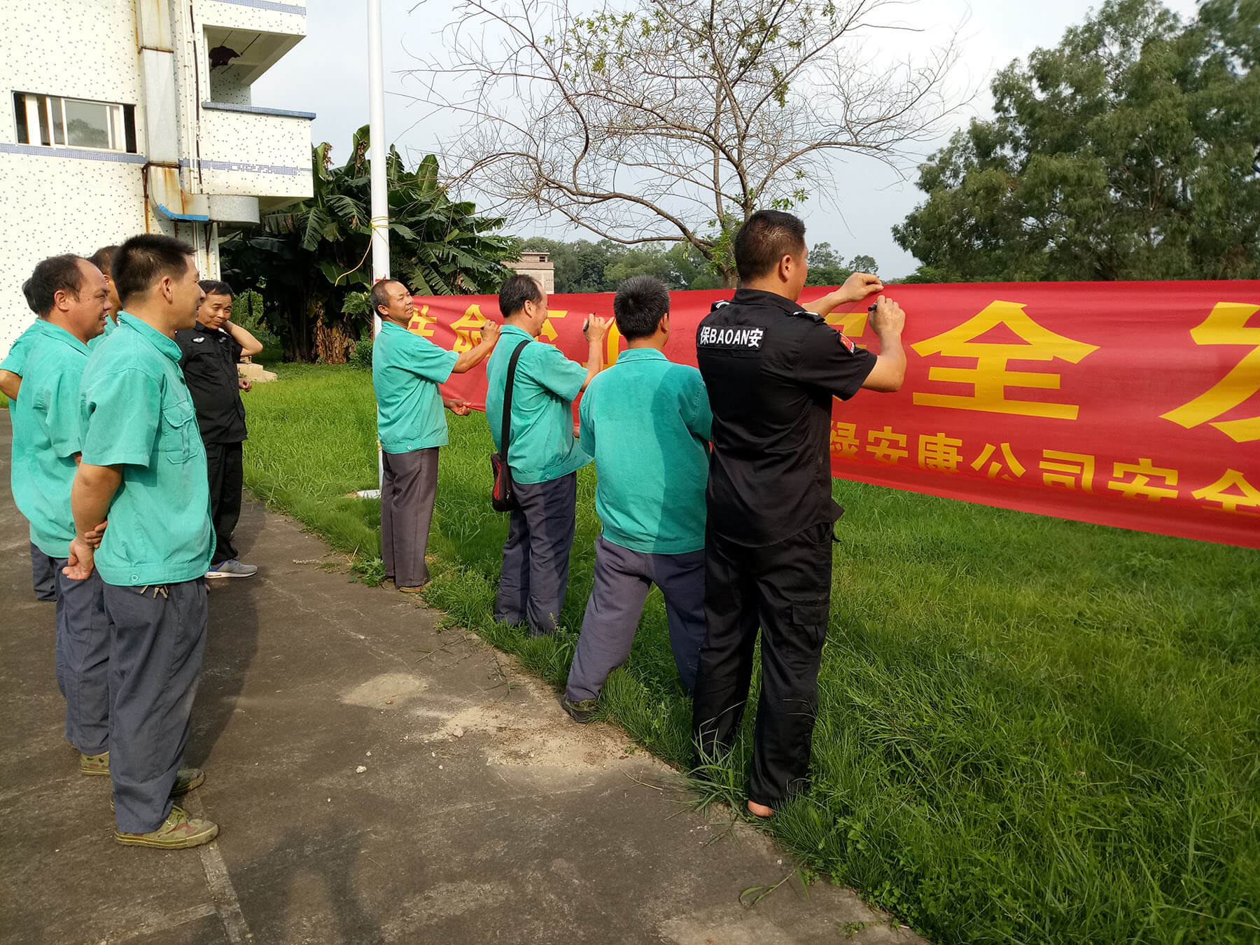 員工風(fēng)采1